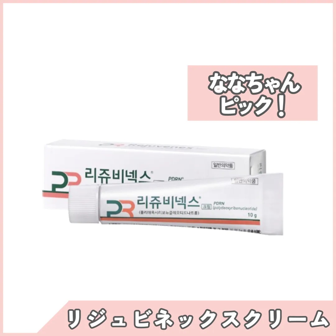 Qoo10] [正規品] リジュビネックスクリーム10 : ドラッグストア