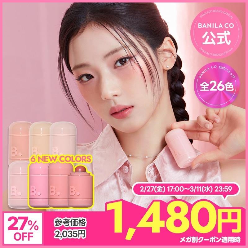 Qoo10] バニラコ 【27％OFF】【NEW 6Colors : ポイントメイク