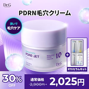 Qoo10] ドクタージー 【プレミアム EGF】 リバイタルエンハ : スキンケア