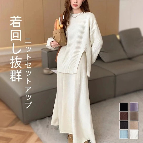 Qoo10] セットアップ レディース 秋 冬 ニット