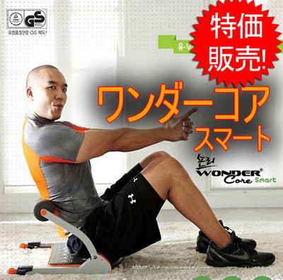 Qoo10] [送料無料] ワンダーコアスマート WO