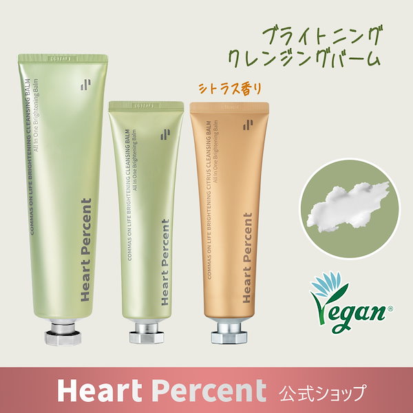 Qoo10] ハートパーセント 【オンライン限定販売】【3個セット,4個