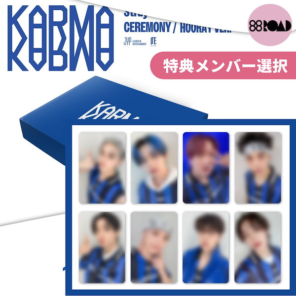 Qoo10] Karma [メンバー選択][Stray Kids]
