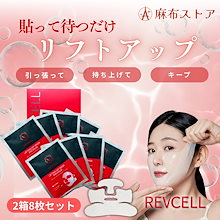 Qoo10 | 「REVCELL」のブランド検索結果(人気順)：REVCELL買うなら激安