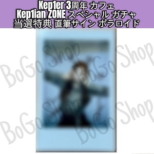 ケプラーシーグリ