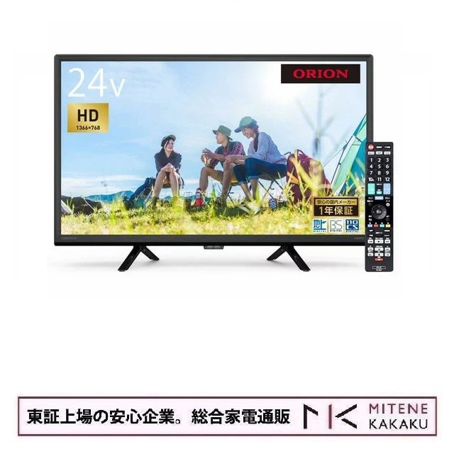 オリオン テレビ 有機elテレビ」の人気商品一覧 | 安い商品を通販