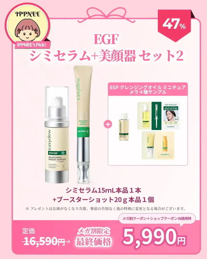 Qoo10] イージーデュー 【2/27 17:00~】 Easyde : スキンケア