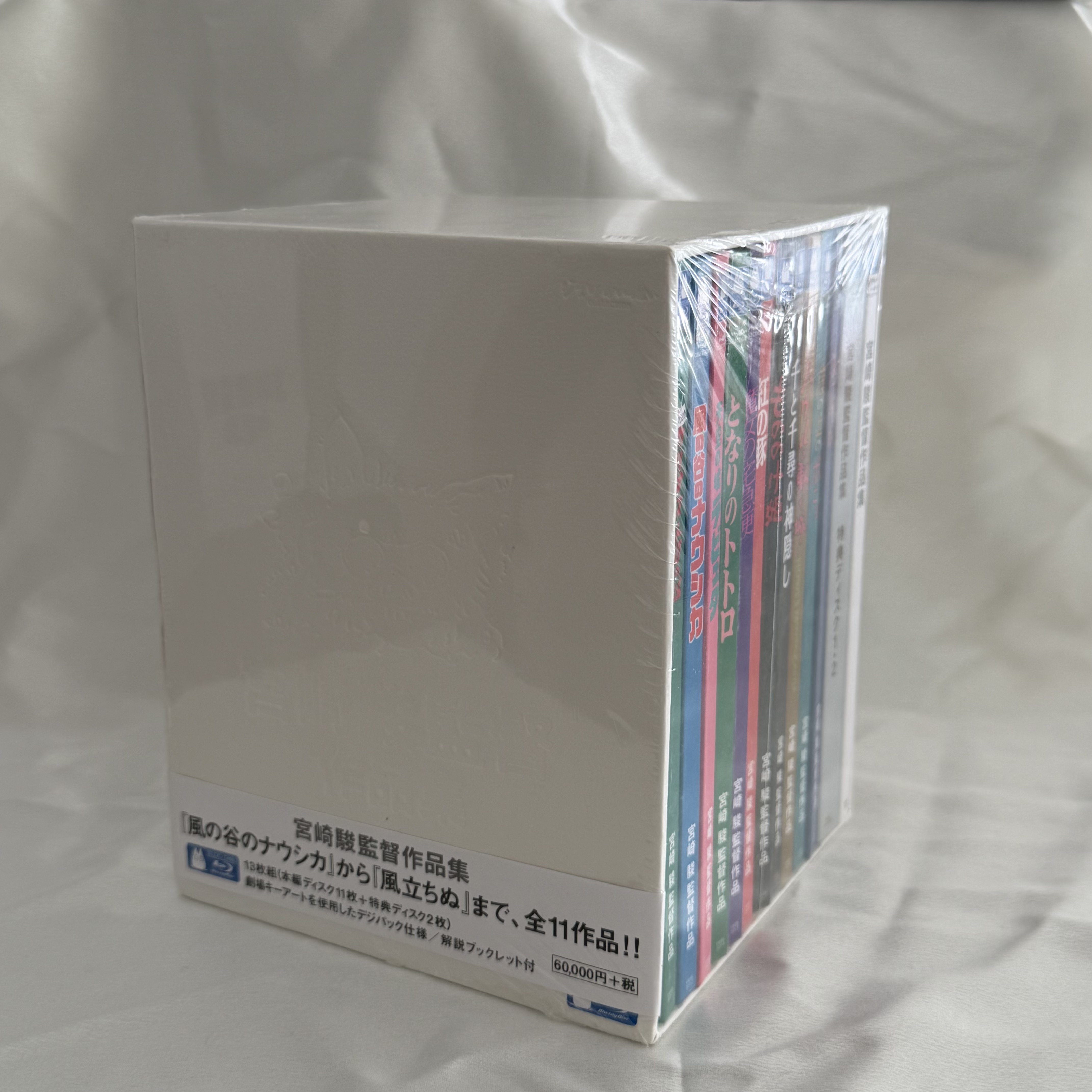 Qoo10] 宮崎駿監督作品集 全11作品 ブルーレイ : DVD・Blu-ray