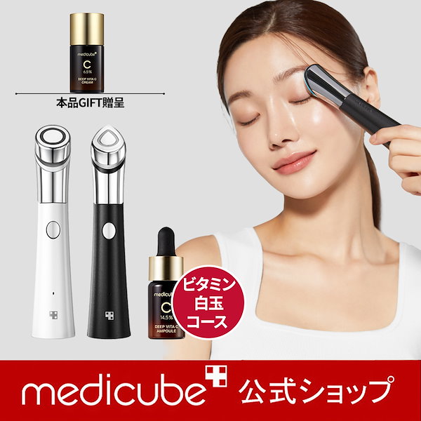 Qoo10] メディキューブ [ビタミン白玉コース]ダーマペン美顔器ダ
