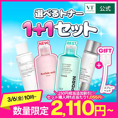 Qoo10] VTコスメティックス 【3/6(金) 10時~数量限定特価】選 : スキンケア
