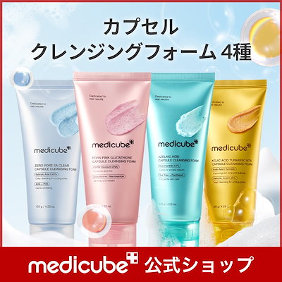 Qoo10] メディキューブ 【公式正品】 カプセルクレンジングフォー