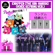 公式/正規品】ENHYPEN エンハイプン ファン必見 グッズ特集｜応援