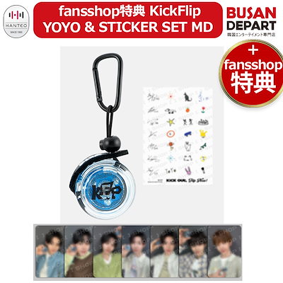 Qoo10] JYP Entertainment fansshop特典 KickFlip : KPOP