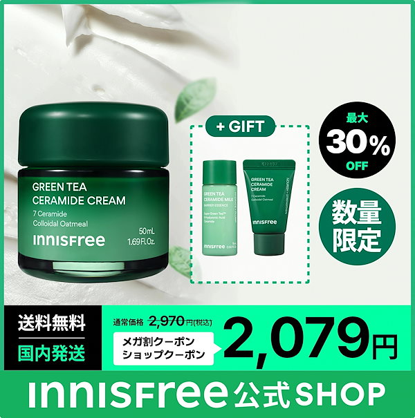 Qoo10] イニスフリー 【潤いバリアON！】グリーンティー セラ