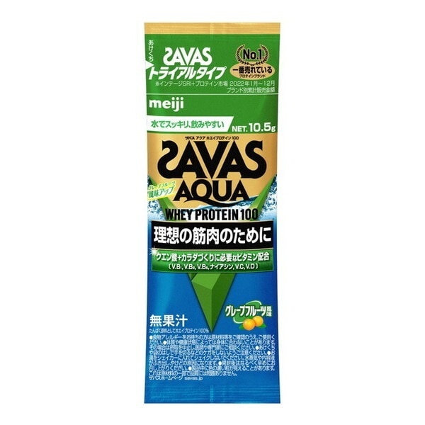 明治 ザバス アクアホエイプロテイン100 グレープフルーツ風味