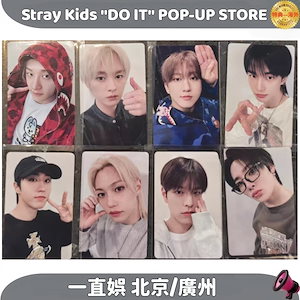 straykids do it 中華
