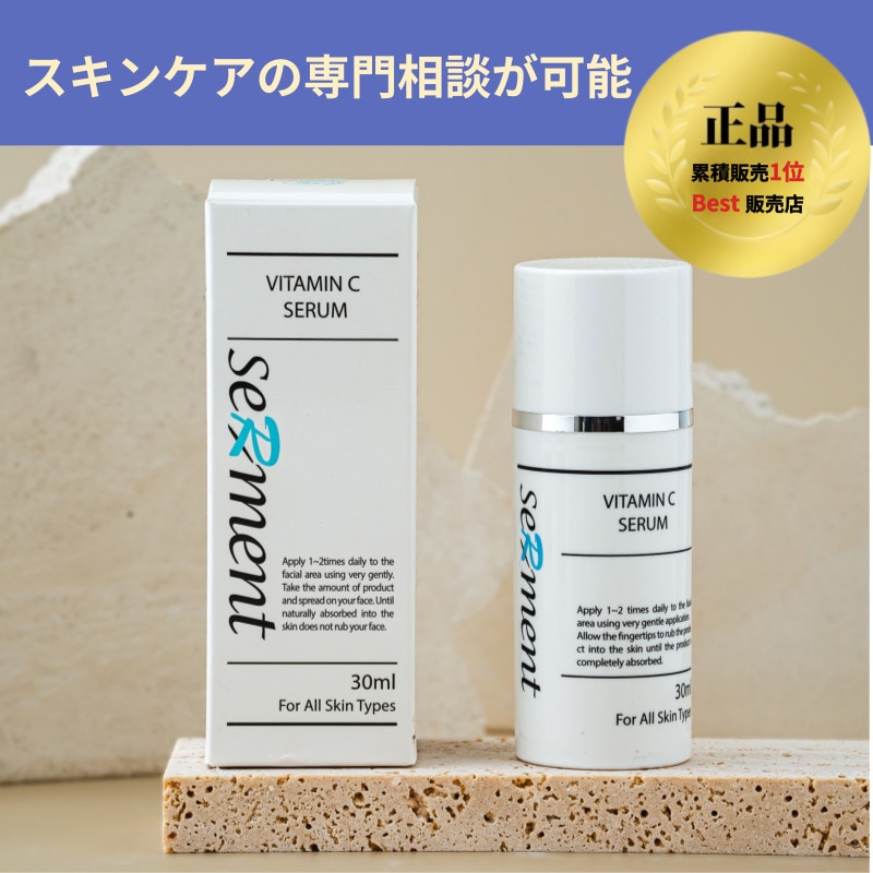 Qoo10] SERMENT 【韓国の美容皮膚科医オススメ！】セルマン : スキンケア