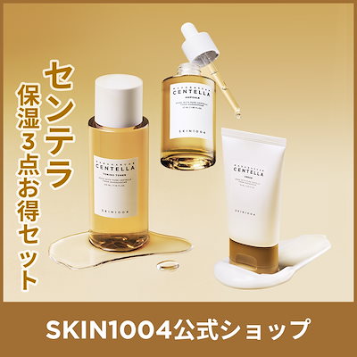 Qoo10] SKIN1004 【公式】センテラ 保湿3点セット (化粧 : キット