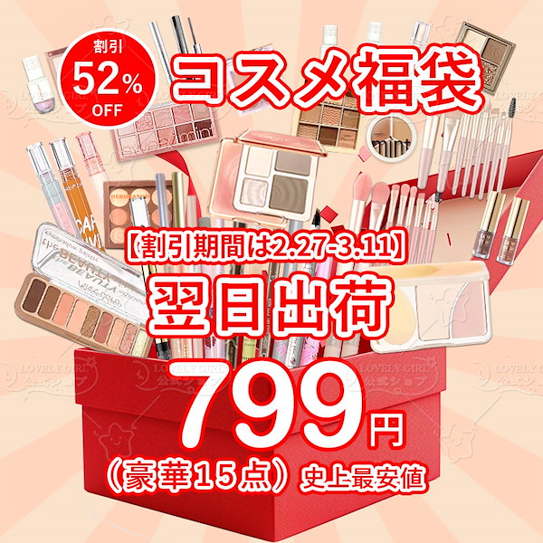 Qoo10] SHEDELLA 【2026新春福袋！！】豪華10点セット