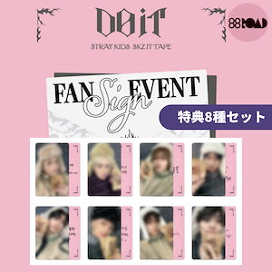 stray kids JYP特典