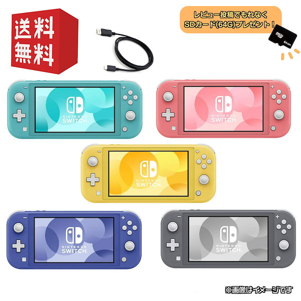 Nintendo Switch Lite本体ピンク 中古 スイッチライト 中古（Nintendo