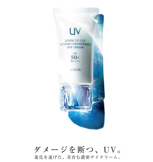 Qoo10] アルビオン スーパー UV カット インテンスコンセ