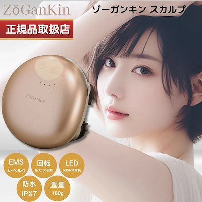 Qoo10] ZOGANKIN 【限定色あり】【正規販売店】ゾーガンキン : 美容