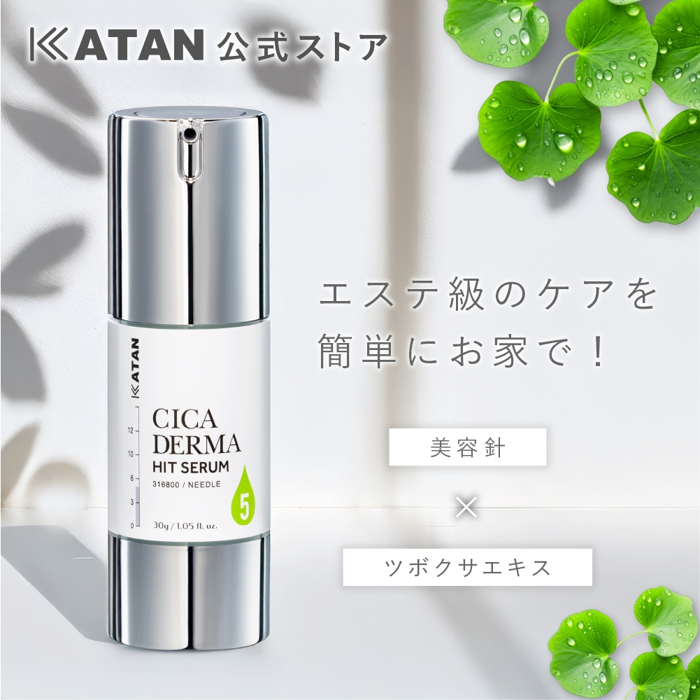 Qoo10] KATAN 【3月中旬お届け】CICA ダーマヒット : スキンケア