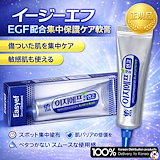 Qoo10] 大熊製薬 【正規品】 EGFセサル軟膏 5g・10