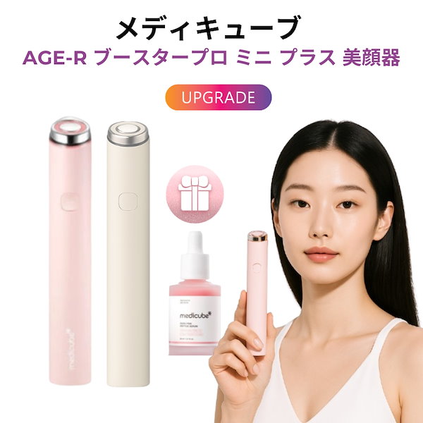 Qoo10] メディキューブ [NEW] [正規品 美顔器] AGE