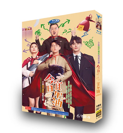 Qoo10] 中国ドラマ 『今日もファイト』Never : DVD・Blu-ray