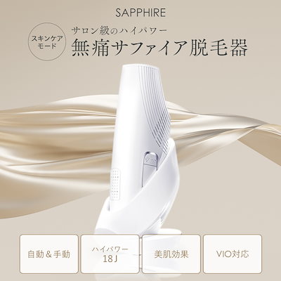 Qoo10] TAQISONG 脱毛器 サファイア冷感脱毛器 サロン級I