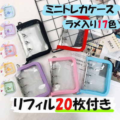 Qoo10] コレクトブック 3穴 ミニバインダー 韓 : 文具