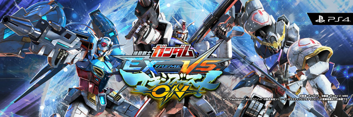 PS4】ガンダムEXVS MBON（マキオン）におすすめのアケコン5選！ | げーりす
