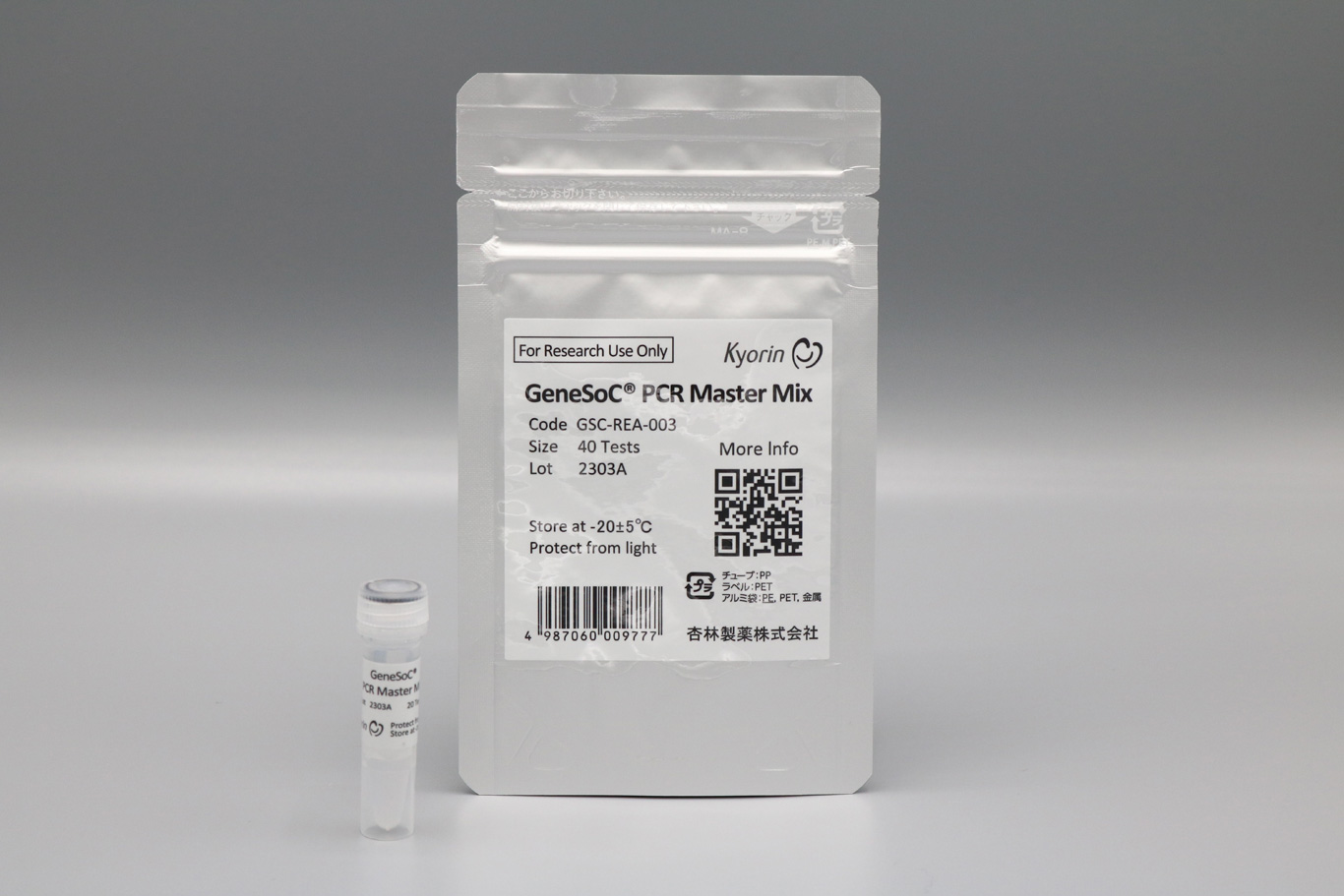 GeneSoC® PCR Master Mix｜ GeneSoC®［ジーンソック］専用試薬