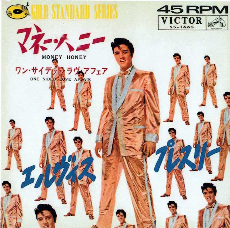 マネー・ハニー／Money Honey：1956 | エルヴィス・プレスリー