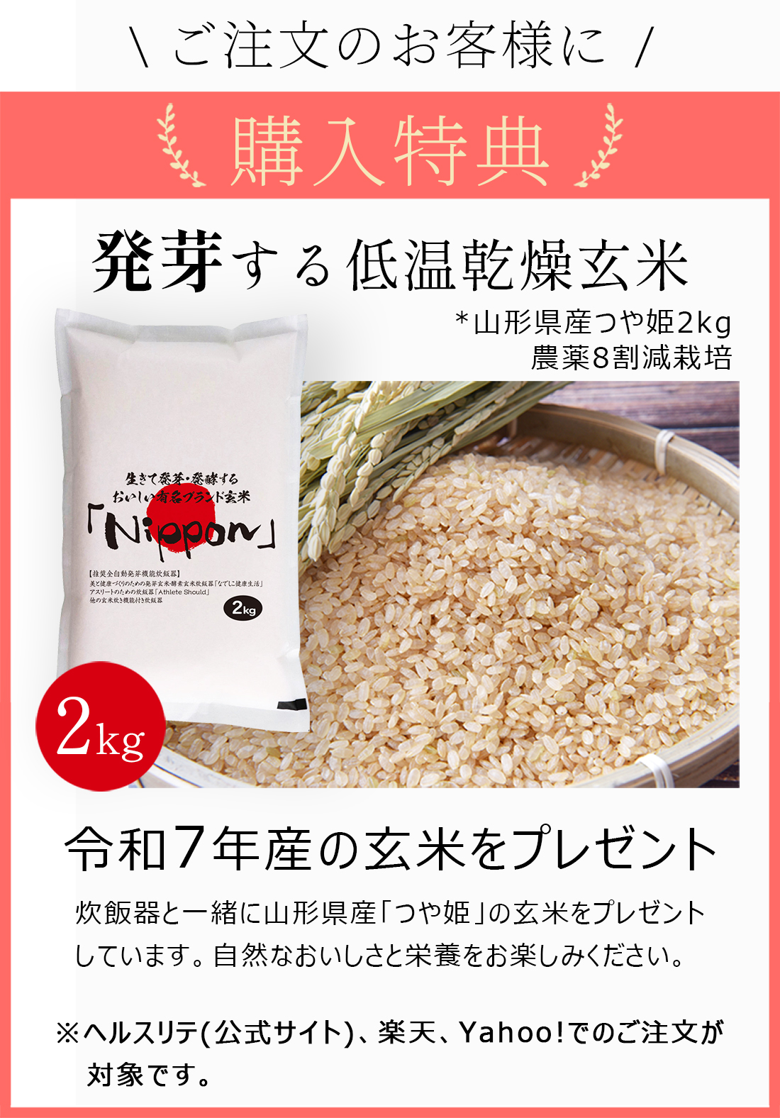 発芽機能付】酵素玄米炊飯器 | なでしこ健康生活 NHL-3 [公式通販]
