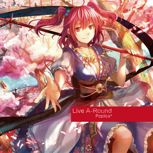 Live A-Round (Studio “Syrup Comfiture” / Poplica*) – Gensokyo Store