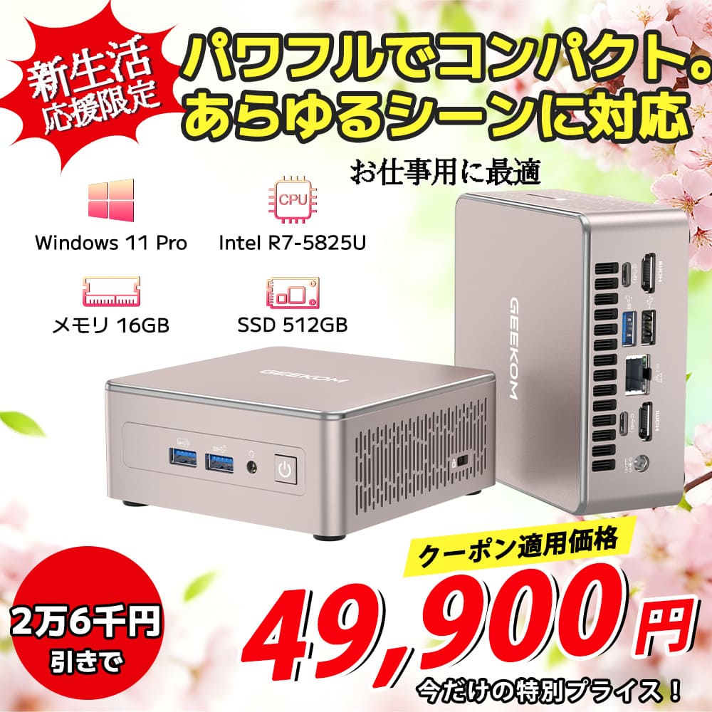 GEEKOM AIR12 Lite ミニPC インテル® Alder Lake N100