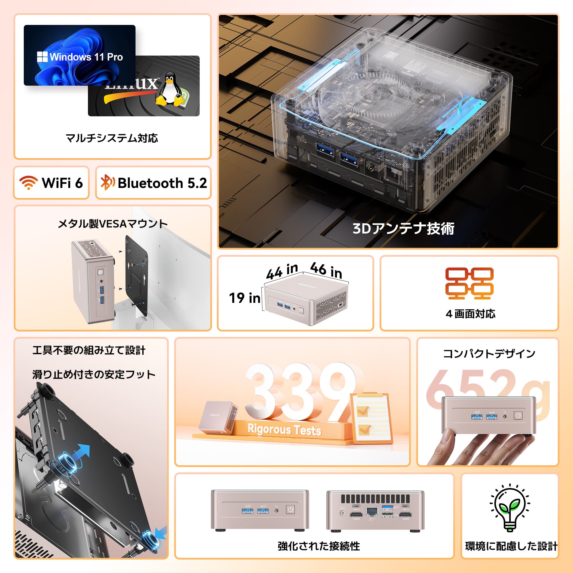 日本限定 GEEKOM A5 2026エディション ミニPC AMD Ryzen R5-7430U/R7-5825U