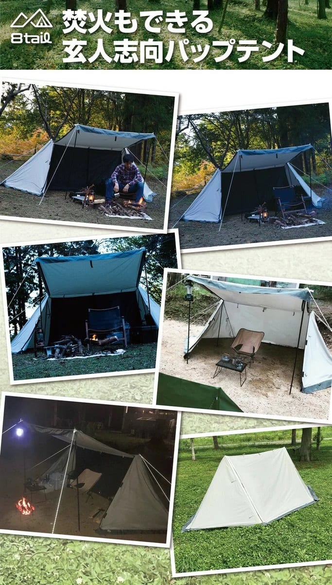 1万円ちょっとでTC素材のハップテントが買える！？大阪発のアウトドア