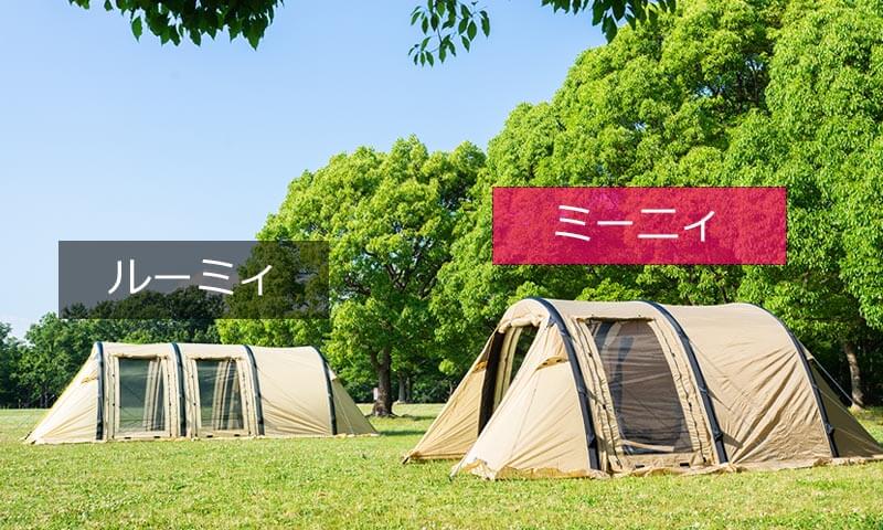 ハイランダーのエアーフレームテントにミニサイズが登場！『エアー