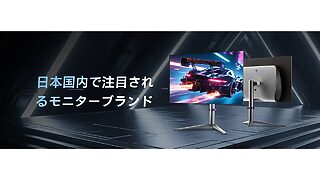 ゲーミングモニター「KEY TO COMBAT」がAmazon公式ストアをオープン