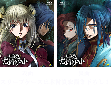 Blu‐ray・DVD｜コードギアス亡国のアキト 公式サイト