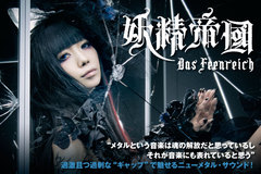 dasfeenreich-thumb-240xauto-