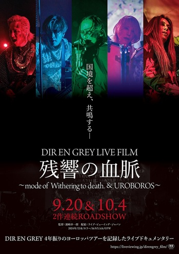 DIR EN GREY、最新ライヴBlu-ray＆DVD『TOUR22-23 PHALARIS