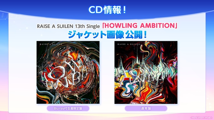 RAISE A SUILEN、ニュー・シングル『HOWLING AMBITION』リリース決定