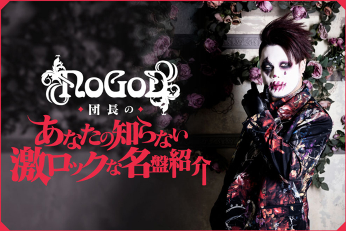 nogod_column-thumb-1200xauto-