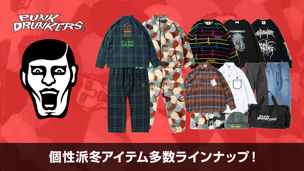 PUNK DRUNKERS(パンク・ドランカーズ)、寒い冬もファッションを楽しむ