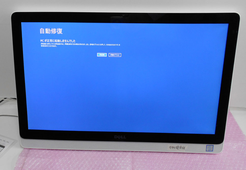 Dell Inspiron 22 3264 HDD交換・データ復旧 | パソコンドック24